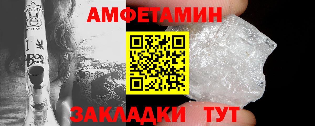 АМФЕТАМИН Розовый  АМФЕТАМИН  Зеленокумск  Вход с VPN 