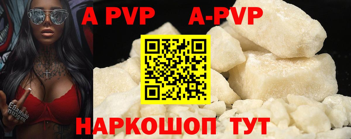 A-PVP кристаллы  Alpha PVP СК КРИС  Вход с VPN  Зеленокумск  A PVP Соль 