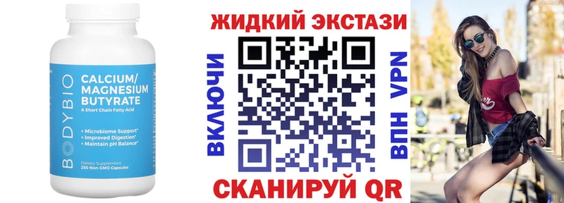 mega маркетплейс  Зеленокумск  БУТИРАТ бутандиол 