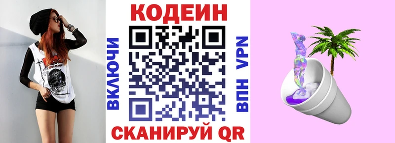Кодеиновый сироп Lean напиток Lean (лин)  гидра онион  Зеленокумск  дарнет шоп 