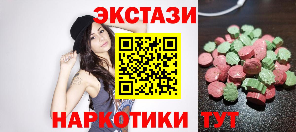 Ecstasy 300 mg  Вход с VPN  Зеленокумск  Ecstasy  ЭКСТАЗИ 99% 