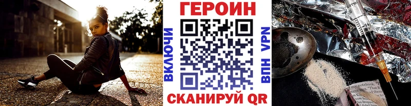 Героин белый Зеленокумск