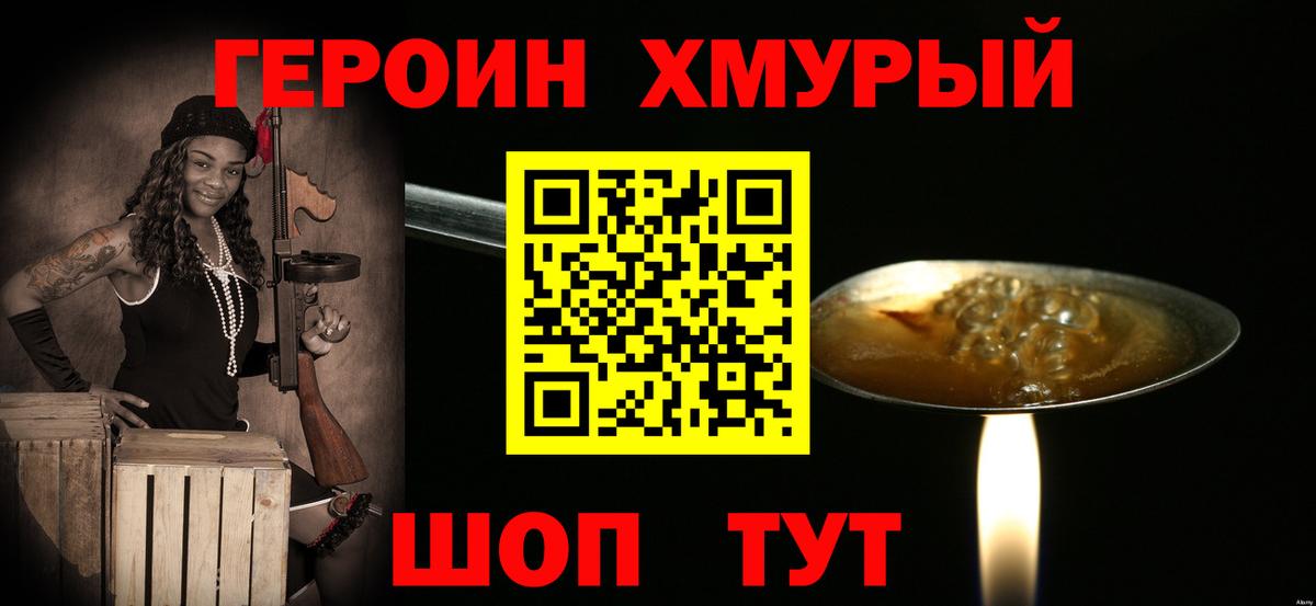 Зеленокумск  ГЕРОИН  Вход с VPN  ГЕРОИН Афган 