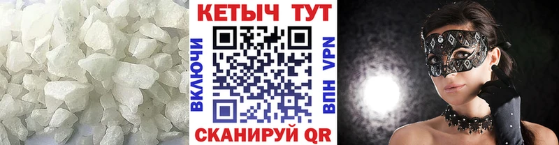 Кетамин ketamine  Зеленокумск 