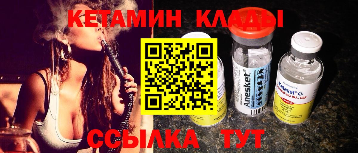 КЕТАМИН VHQ  Вход с VPN  Зеленокумск  Кетамин ketamine 
