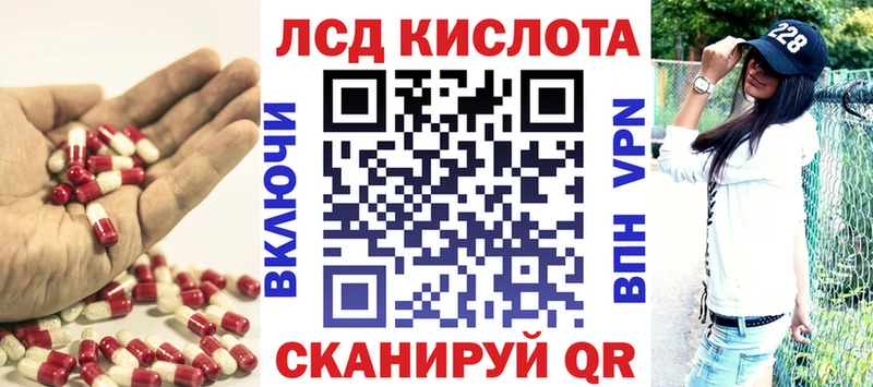 Лсд 25 экстази кислота  MEGA как зайти  Зеленокумск  даркнет сайт 