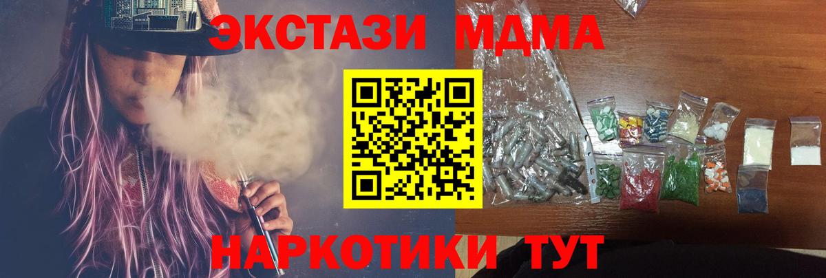 Зеленокумск  МДМА VHQ  Вход с VPN  МДМА молли 