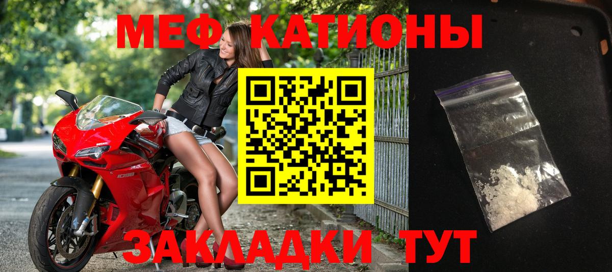 МЕФ  МЕФ  Зеленокумск  Вход с VPN  купить наркотик  Мефедрон 4 MMC  Мефедрон mephedrone 