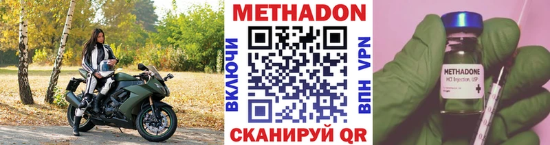МЕТАДОН мёд  Зеленокумск 