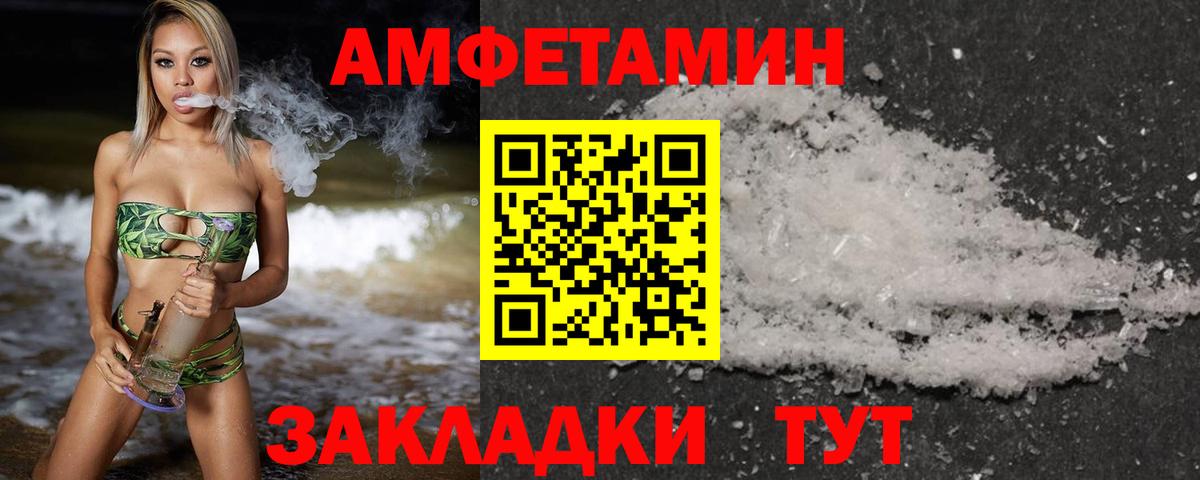 Первитин Methamphetamine Зеленокумск
