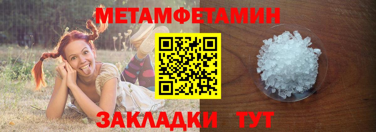 Зеленокумск  Первитин мет  Вход с VPN  Первитин мет 